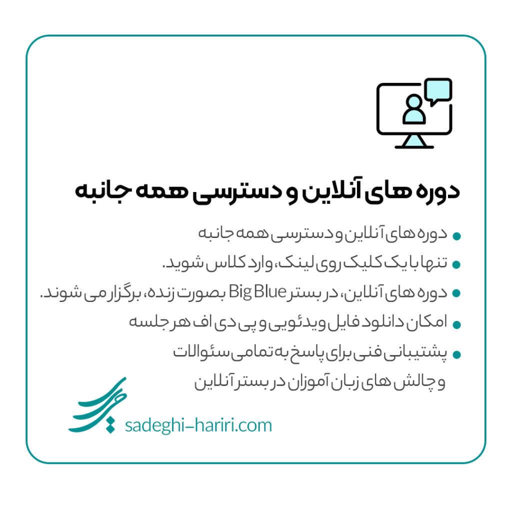 دوره های انلاین