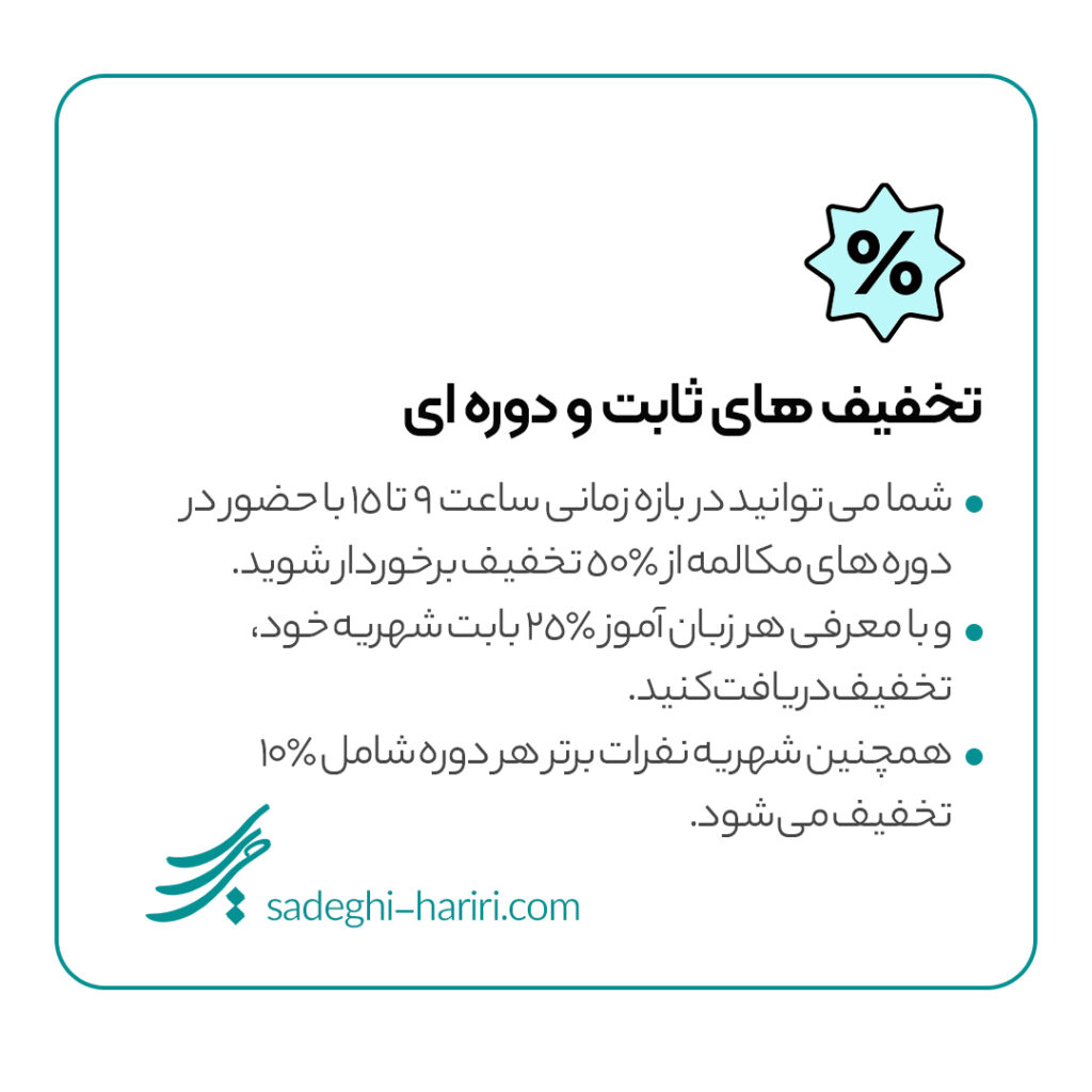 تخفیف های ویژه