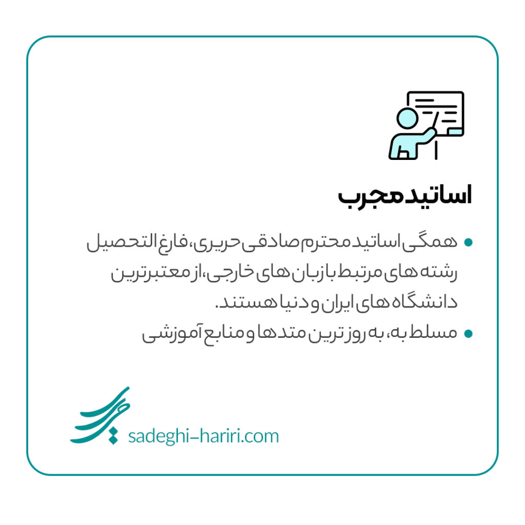 اساتید مجرب